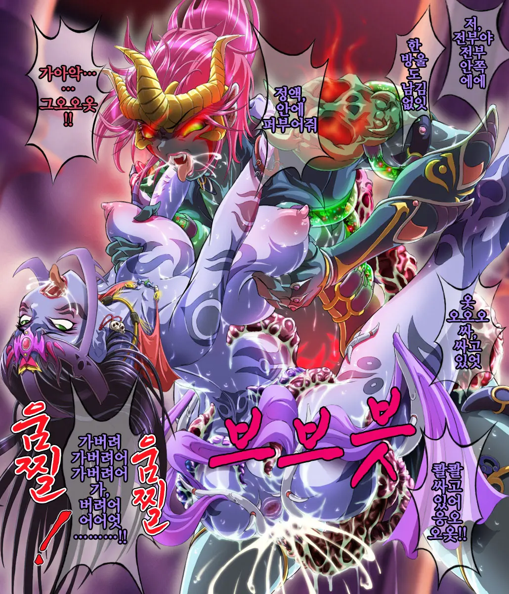 Sai Kakusei! Chouma Seibutsu No Onna